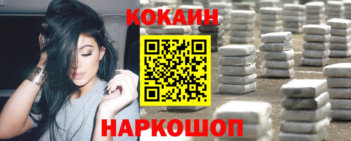 Кокаин Columbia Коломна