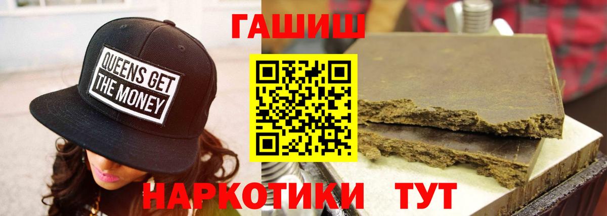 Гашиш  ГАШ хэш  Вход с VPN  Коломна 