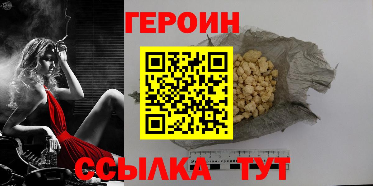 Коломна  ГЕРОИН афганец  Вход с VPN 