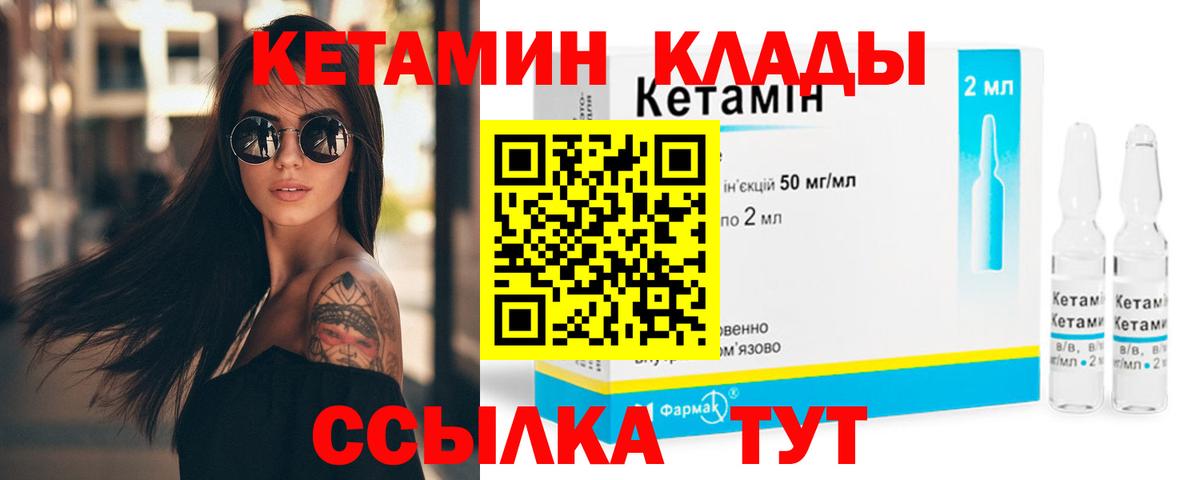 Коломна  КЕТАМИН ketamine  Вход с VPN 