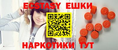 экстази Беслан