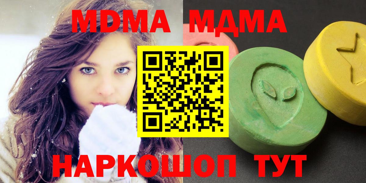 МДМА кристаллы  MDMA Molly  Коломна  Вход с VPN 