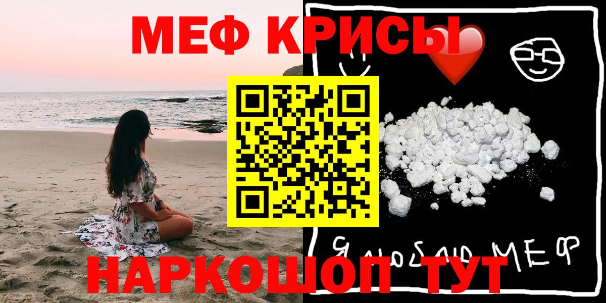 Меф кристаллы Коломна