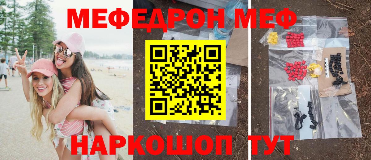 Меф мяу мяу  МЕФ  МЕФ  Коломна  Вход с VPN  Меф VHQ 