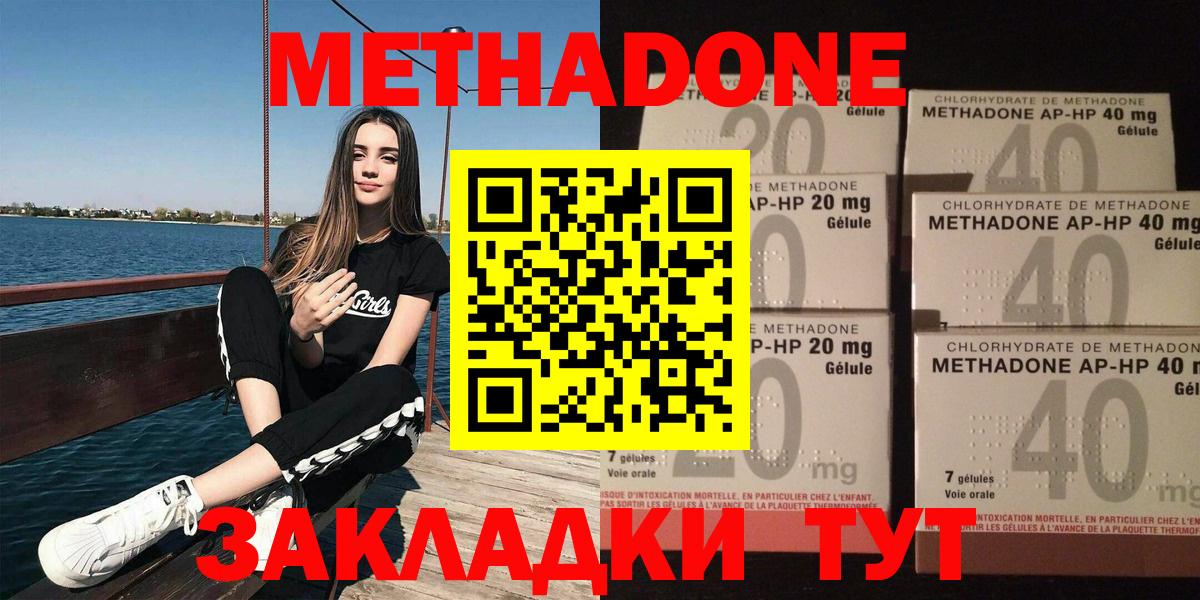 Метадон VHQ  Метадон VHQ  Коломна  Вход с VPN 