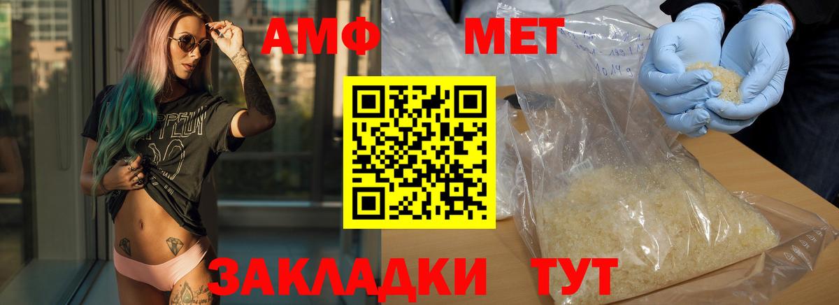 МЕТАМФЕТАМИН Декстрометамфетамин 99.9% Коломна