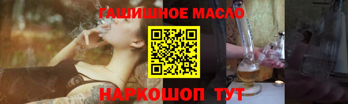 ТГК гашишное масло  сколько стоит  Коломна  Вход с VPN 